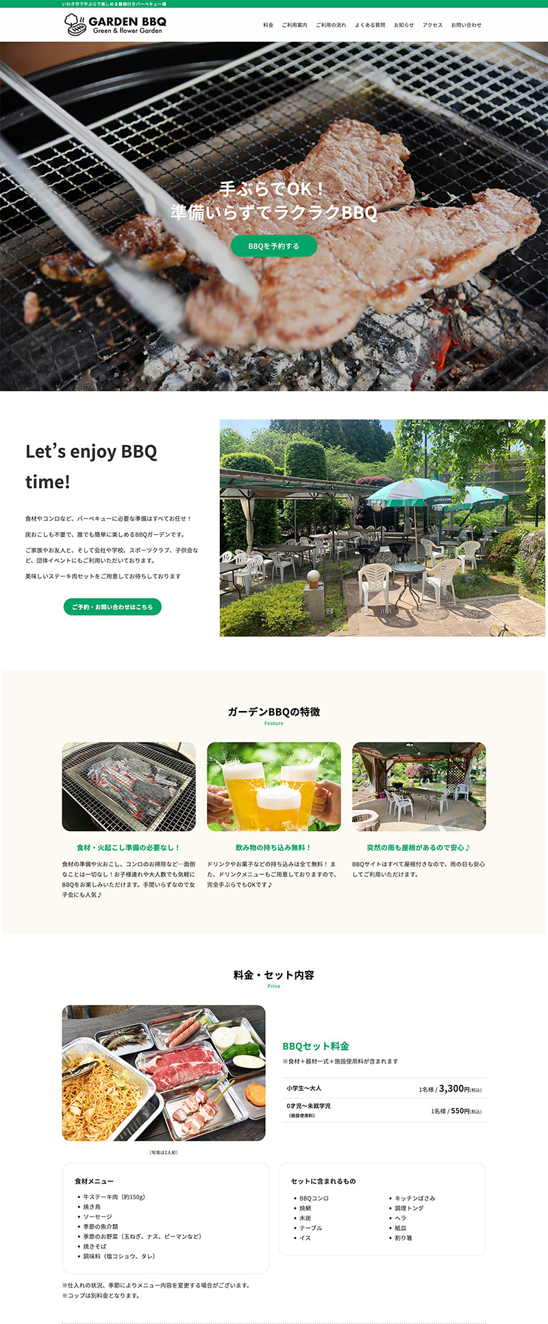 ガーデンバーベキュー グリーン&フラワーガーデン様 シングルページ_01